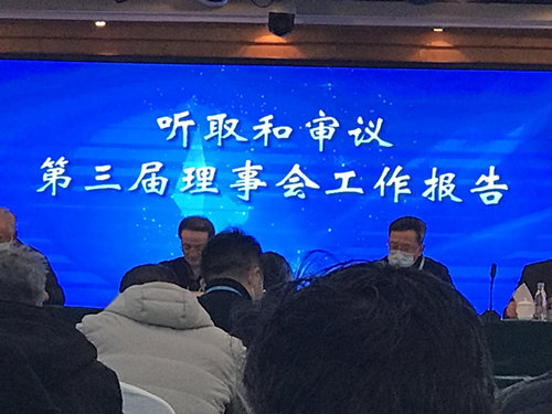 协会参加重庆市工程师协会换届大会